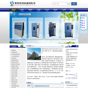 交变盐雾试验箱