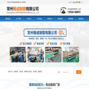 高精度压延辊,雾面辊,镜面辊,拉伸辊