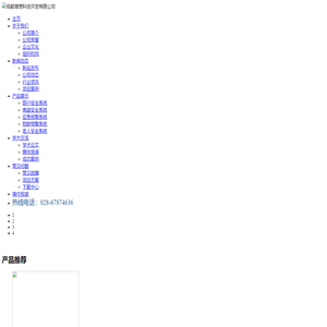 成都理想科技开发有限公司提供老人安全