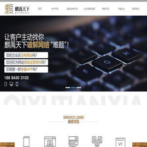 吉林省麒禹天下网络科技开发有限公司