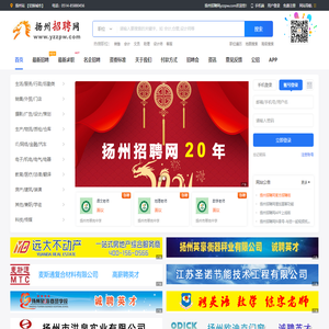 扬州招聘网yzzpw.com