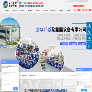 聚脲喷涂机
