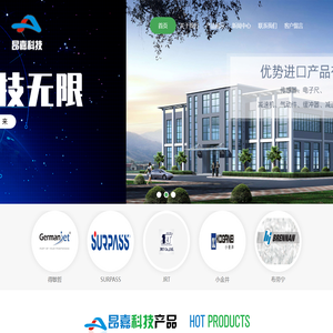 天津昂嘉科技发展有限公司【官网】