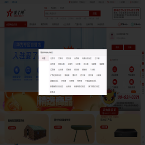 妥了网后勤物资采购商城