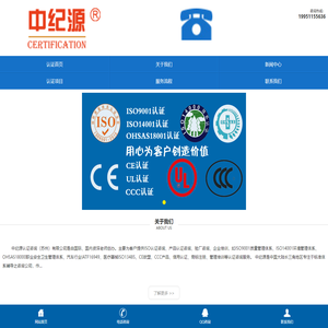 昆山ISO9001认证,昆山ISO认证,昆山ISO9000认证,苏州ISO9000认证,ISO9001质量体系认证机构