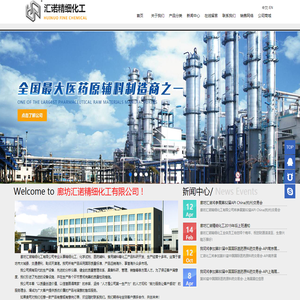 廊坊汇诺精细化工有限公司