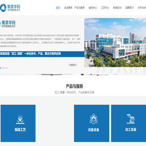 江苏集萃华科智能装备科技有限公司