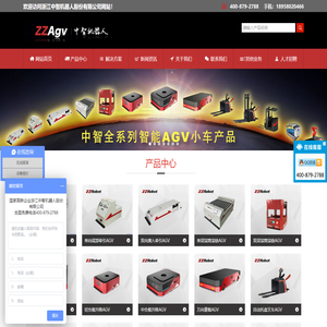 [中智机器人]AGV叉车