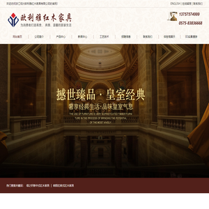 【欧阳红红木家具官网】