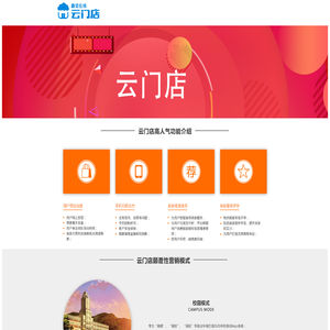 鑫谊在线云门店
