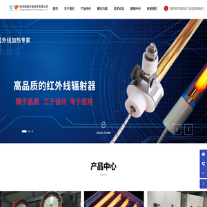 催化燃气红外线