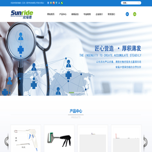 欣瑞德（江苏）医疗科技有限公司