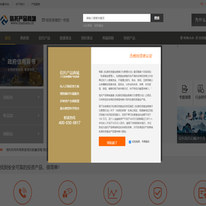 信托产品商城