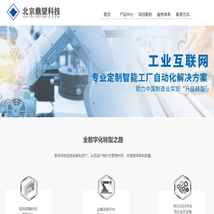 北京鼎望科技有限公司