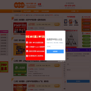 【PMP团购网】
