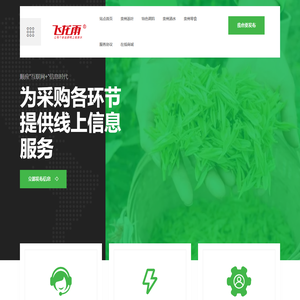 贵州飞龙雨实业集团有限公司