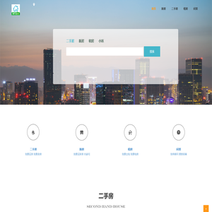 暖暖二手房