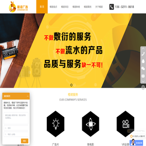 广告视频拍摄制作