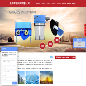 上海水君商贸有限公司
