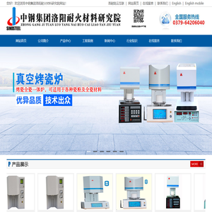 中钢集团洛阳耐火材料研究院