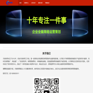 月宸网络