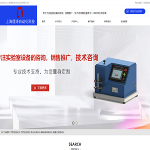 上海理涛自动化科技有限公司