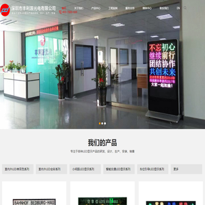 深圳市丰利源光电有限公司
