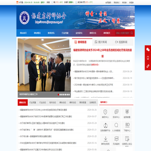 福建省律师协会