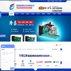 湖南发电机组,湖南柴油发电机组,湖南康明斯发电机组,湖南发电机销售,湖南发电机厂家,湖南发电机价格,隆昌新能源动力