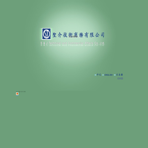 圣介;圣介技术;圣介技术商务有限公司;SJ