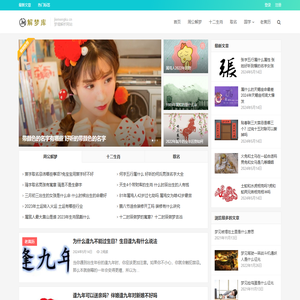 解梦库(美梦生活)