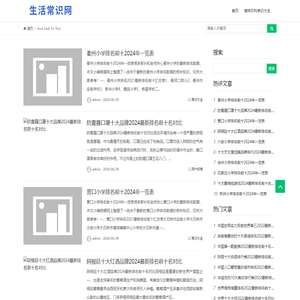 海特贝利智慧常识网