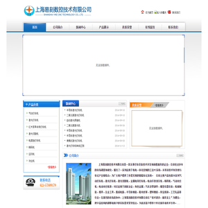 上海易刻数控技术有限公司是一家专业从事打标机