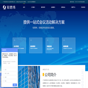广州活动策划公司