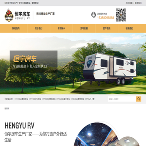 拖挂房车