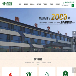 濮阳市德信食品有限公司