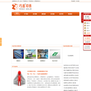 成都市巧盒包装印务有限公司