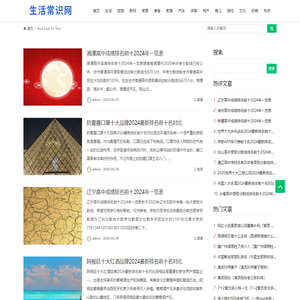 交群能力常识网
