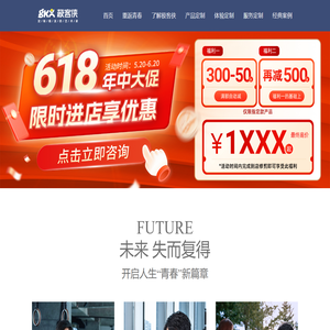脱发补发