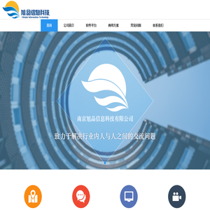 南京旭品信息科技有限公司