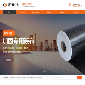 昱飞碳纤维碳纤维科技有限公司