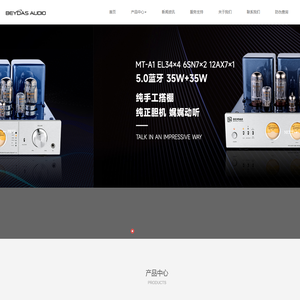 广州贝达诗音响有限公司