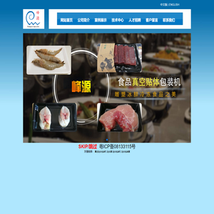 贴体包装膜,贴体膜,贴体包装机,贴体机,沙林膜,沙淋膜,密著膜