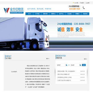 常熟大件物流运输公司