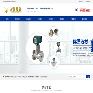 横河电磁流量计