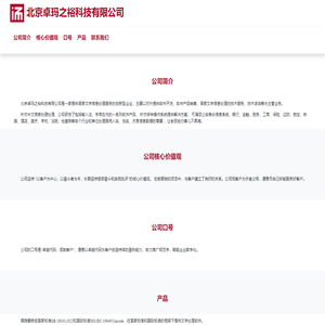 北京卓玛之裕科技有限公司