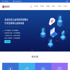 互联网+行政执法信息化服务商,智慧城管一体化解决方案