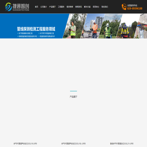 压力管道完整性检测与安全运行解决方案提供商