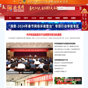 柘城,柘城网,柘城新闻网,柘城新闻,柘城电视台,柘城广播电台,柘城行风在线,柘城社区,柘城论坛,柘城房产,柘城汽车,柘城