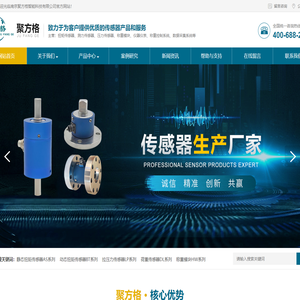 传感器生产厂家